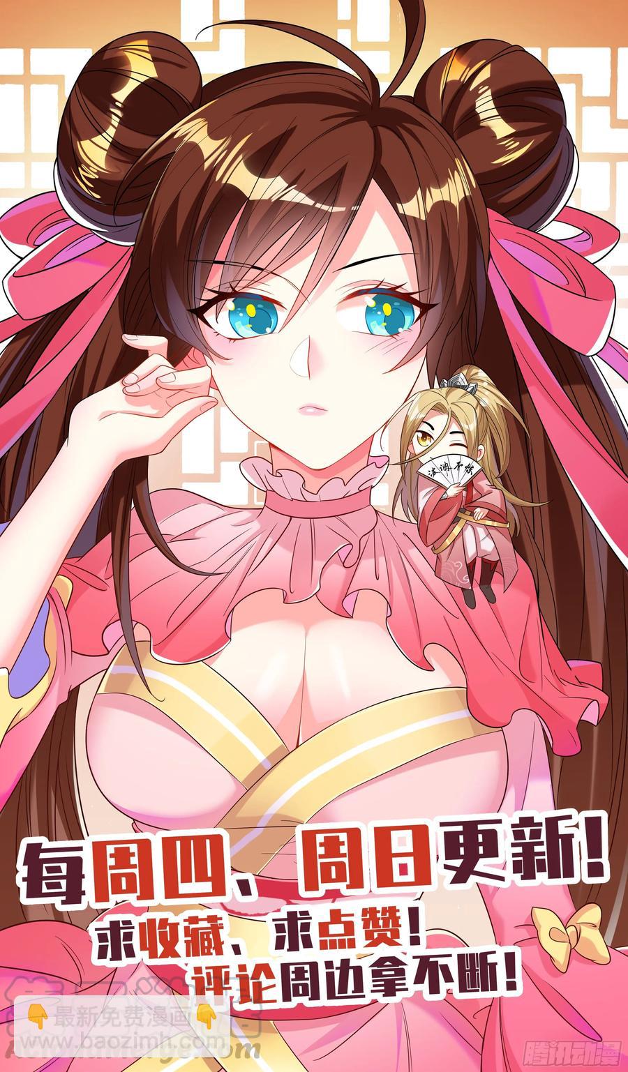 灵武宗楼盘出售，大量从优-第51话