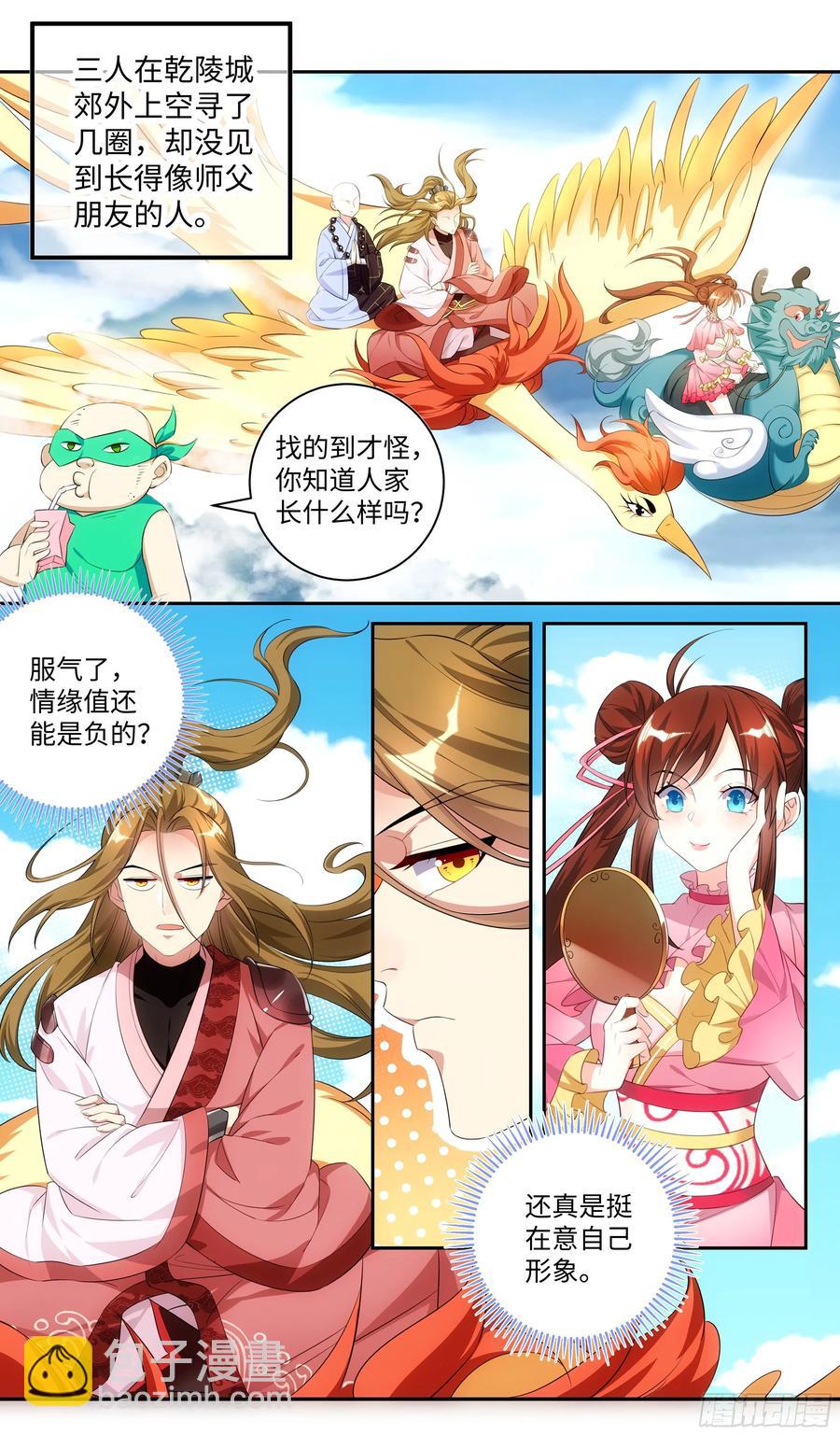 灵武宗楼盘出售，大量从优-第51话