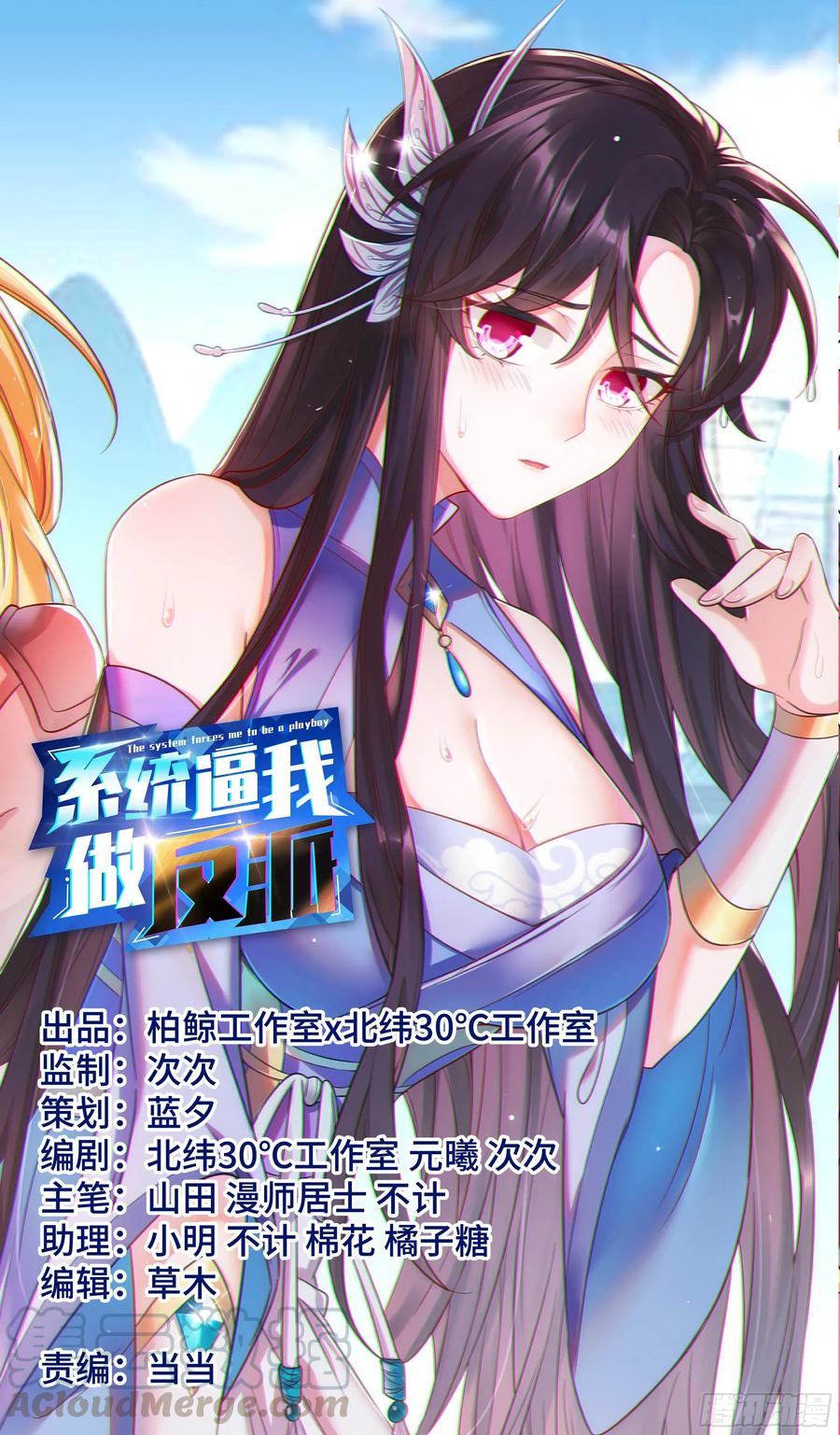 这狗粮真香-第53话