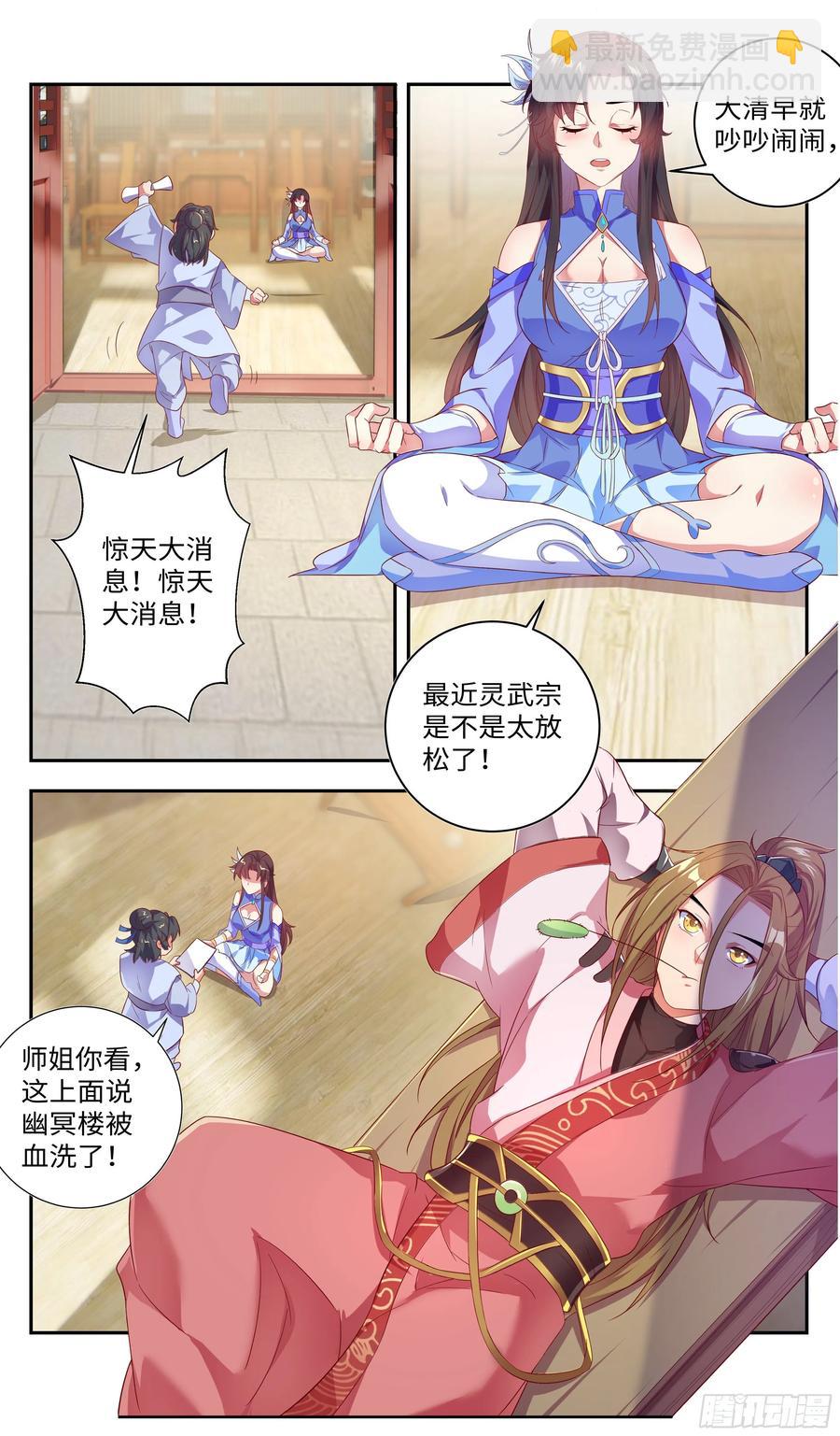 这狗粮真香-第53话