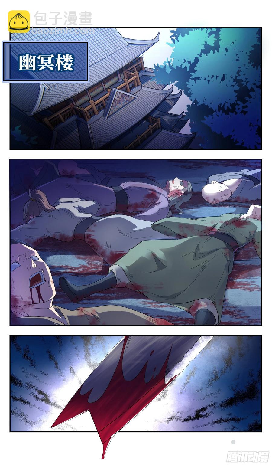 这狗粮真香-第53话