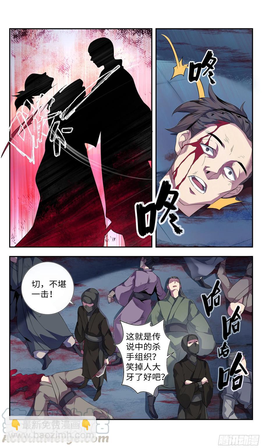 这狗粮真香-第53话