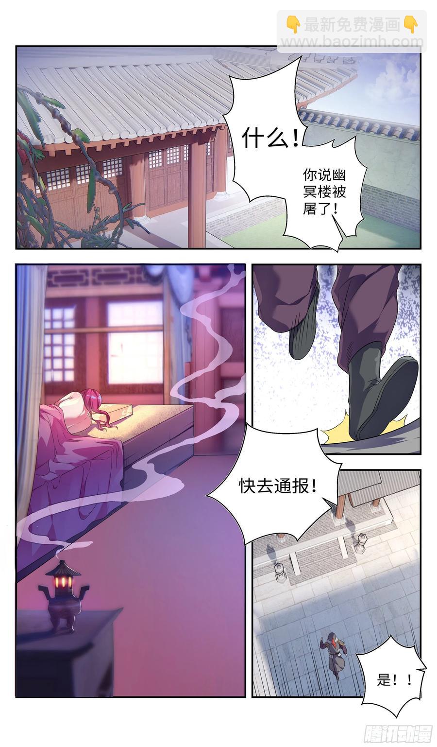 这狗粮真香-第53话