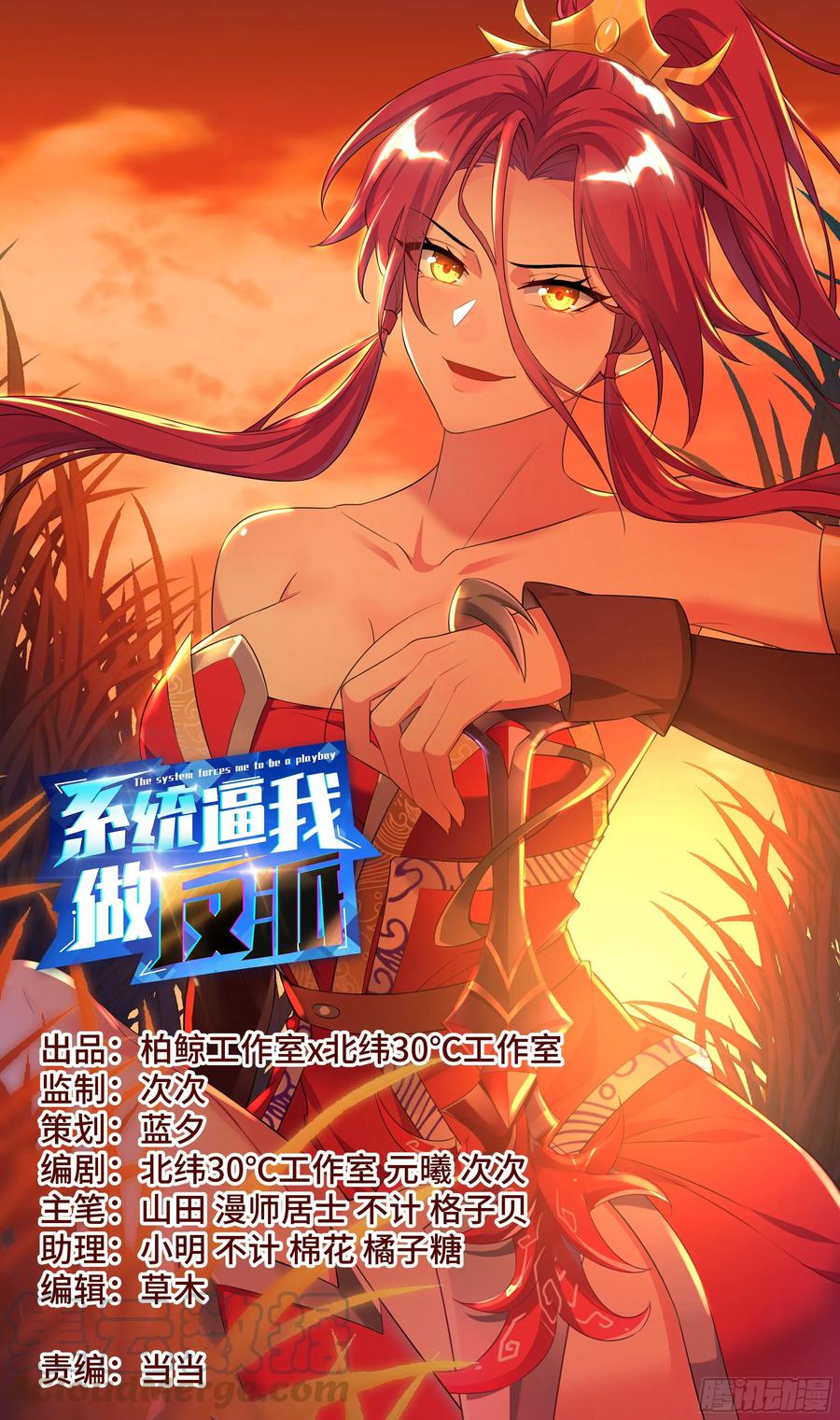 赌50灵石，蓝白条-第55话