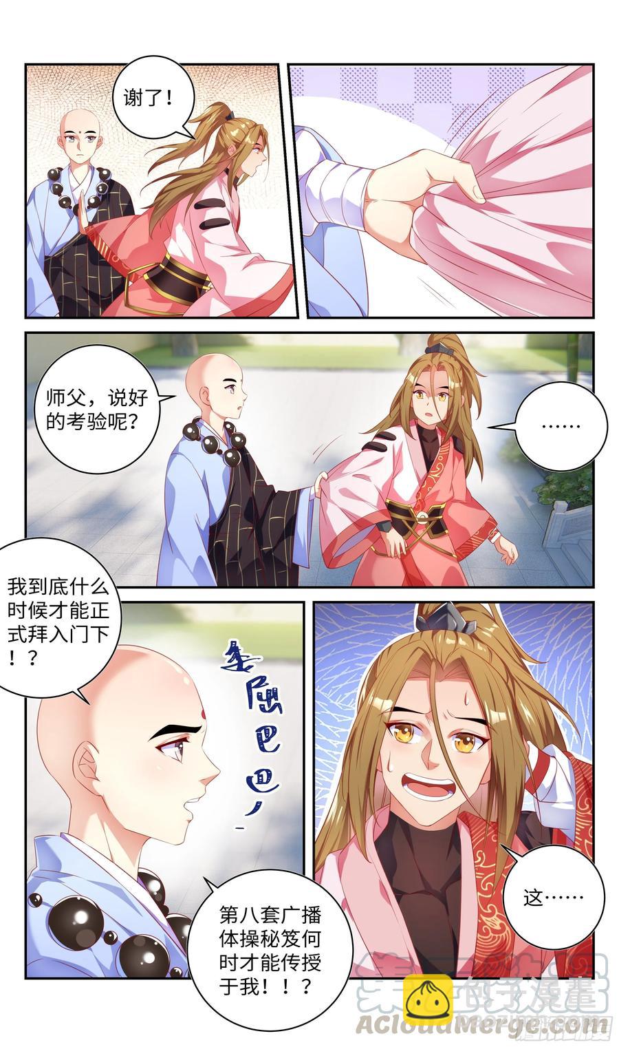 赌50灵石，蓝白条-第55话