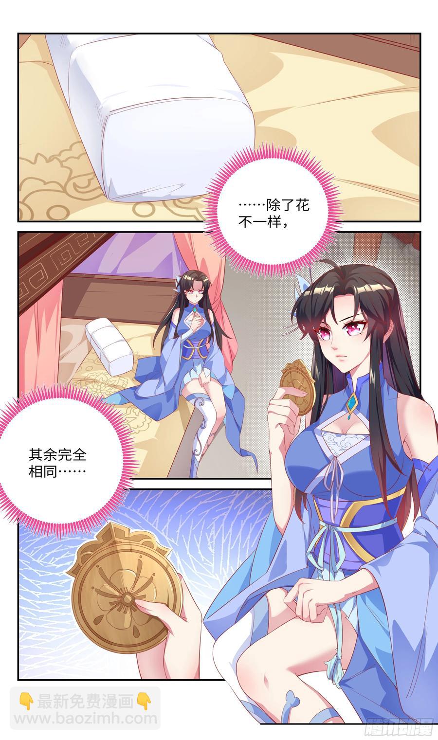 赌50灵石，蓝白条-第55话