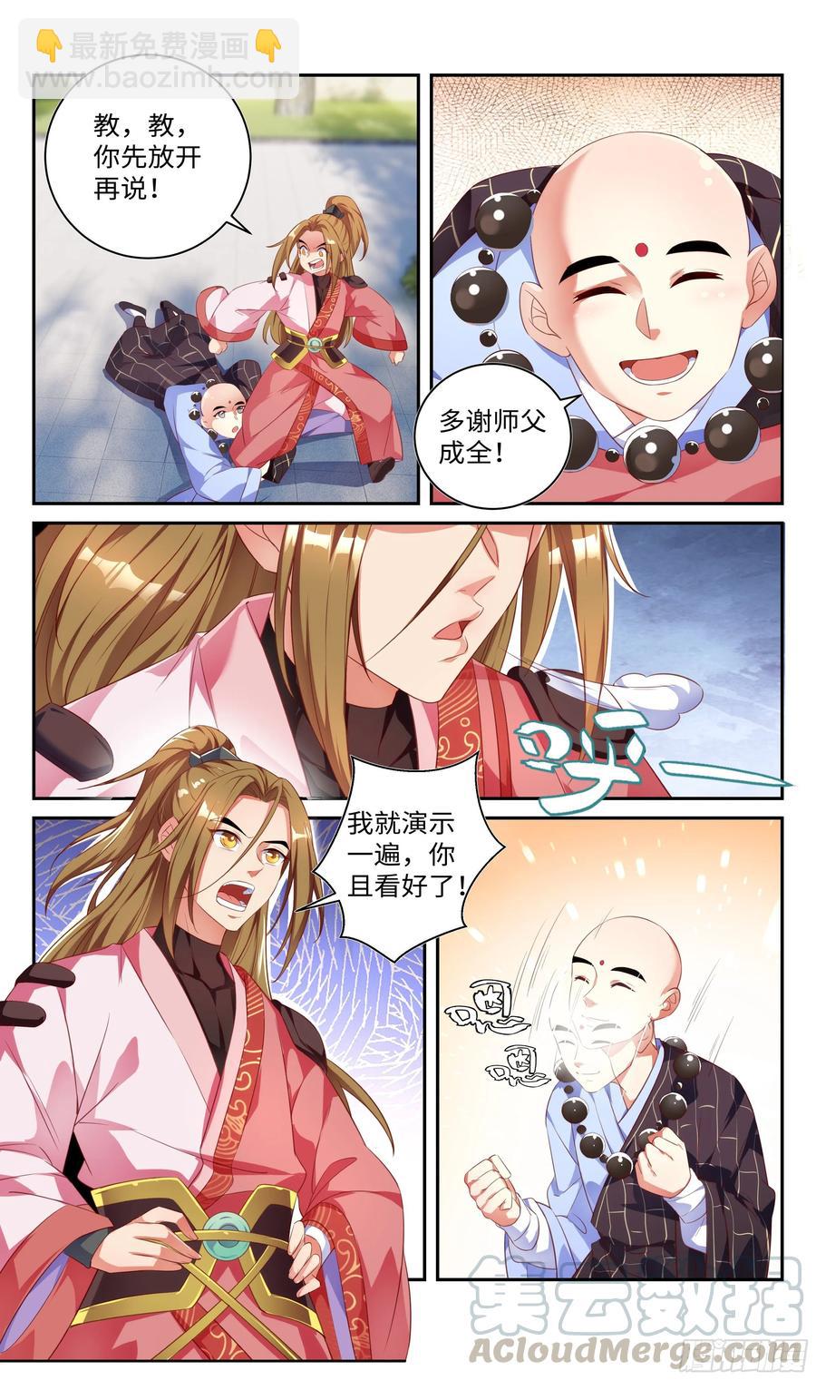 赌50灵石，蓝白条-第55话