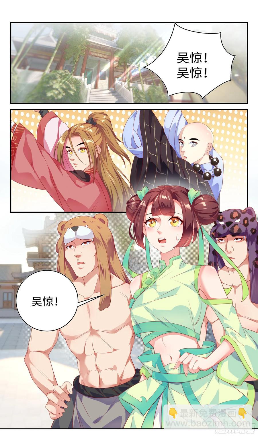 赌50灵石，蓝白条-第55话