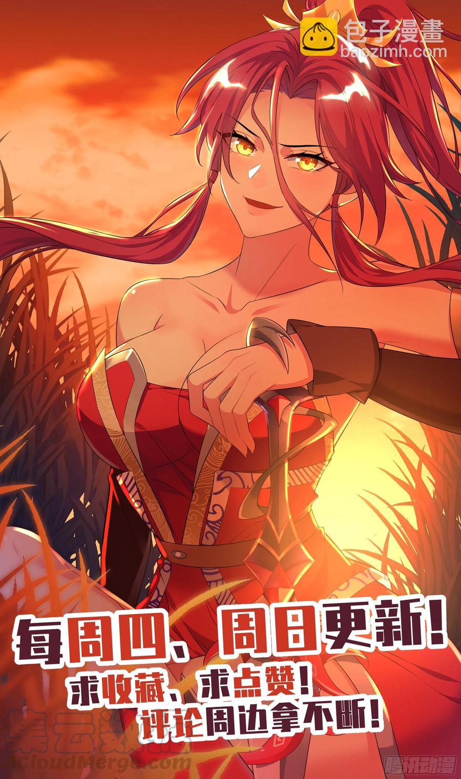 赌50灵石，蓝白条-第55话