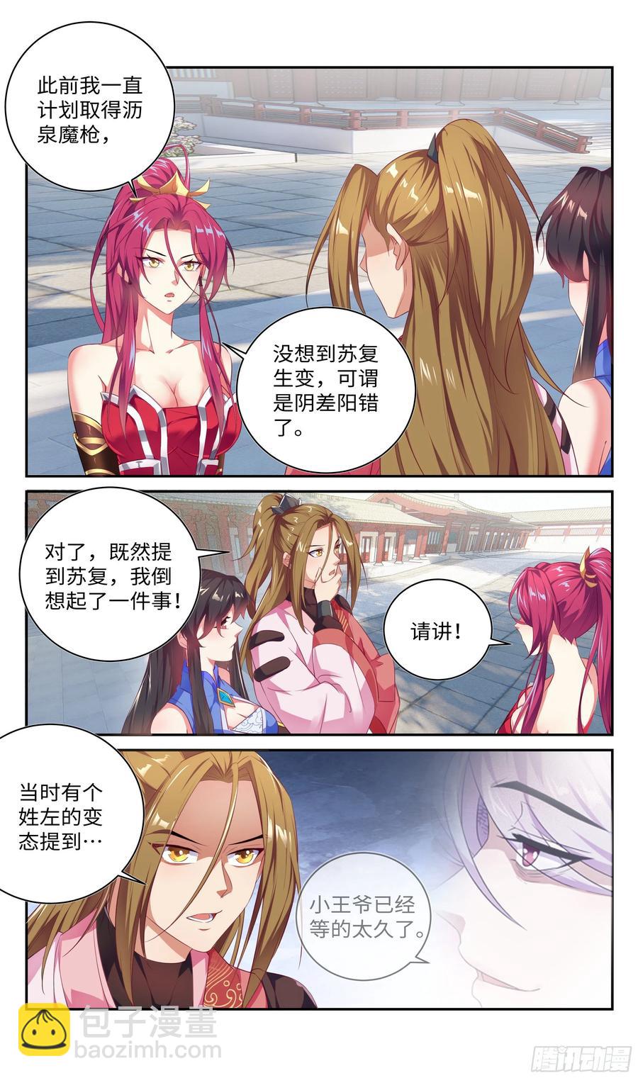 赌50灵石，蓝白条-第55话