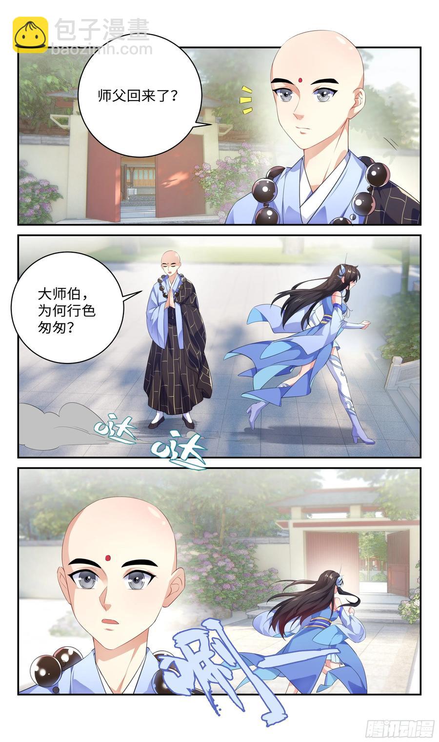 赌50灵石，蓝白条-第55话