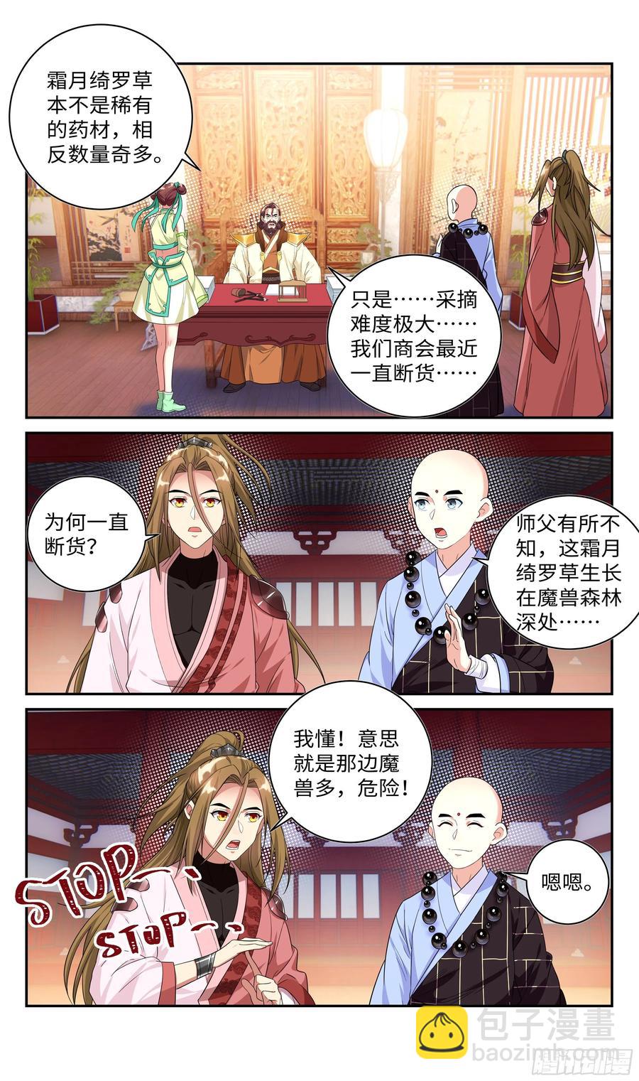 真相只有一个！-第57话