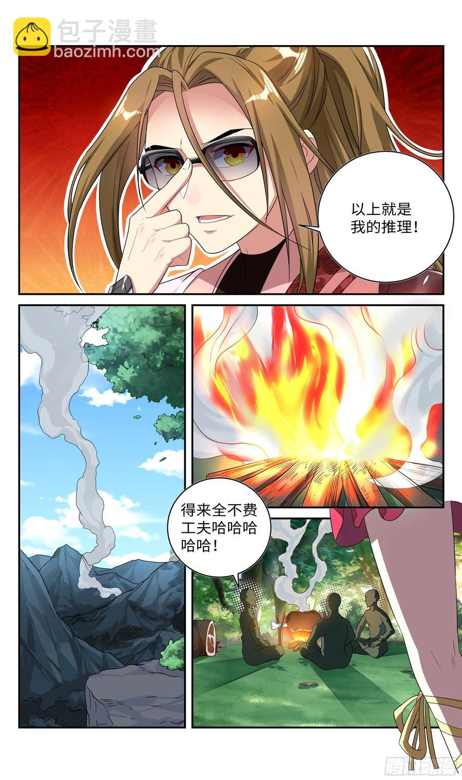 真相只有一个！-第57话