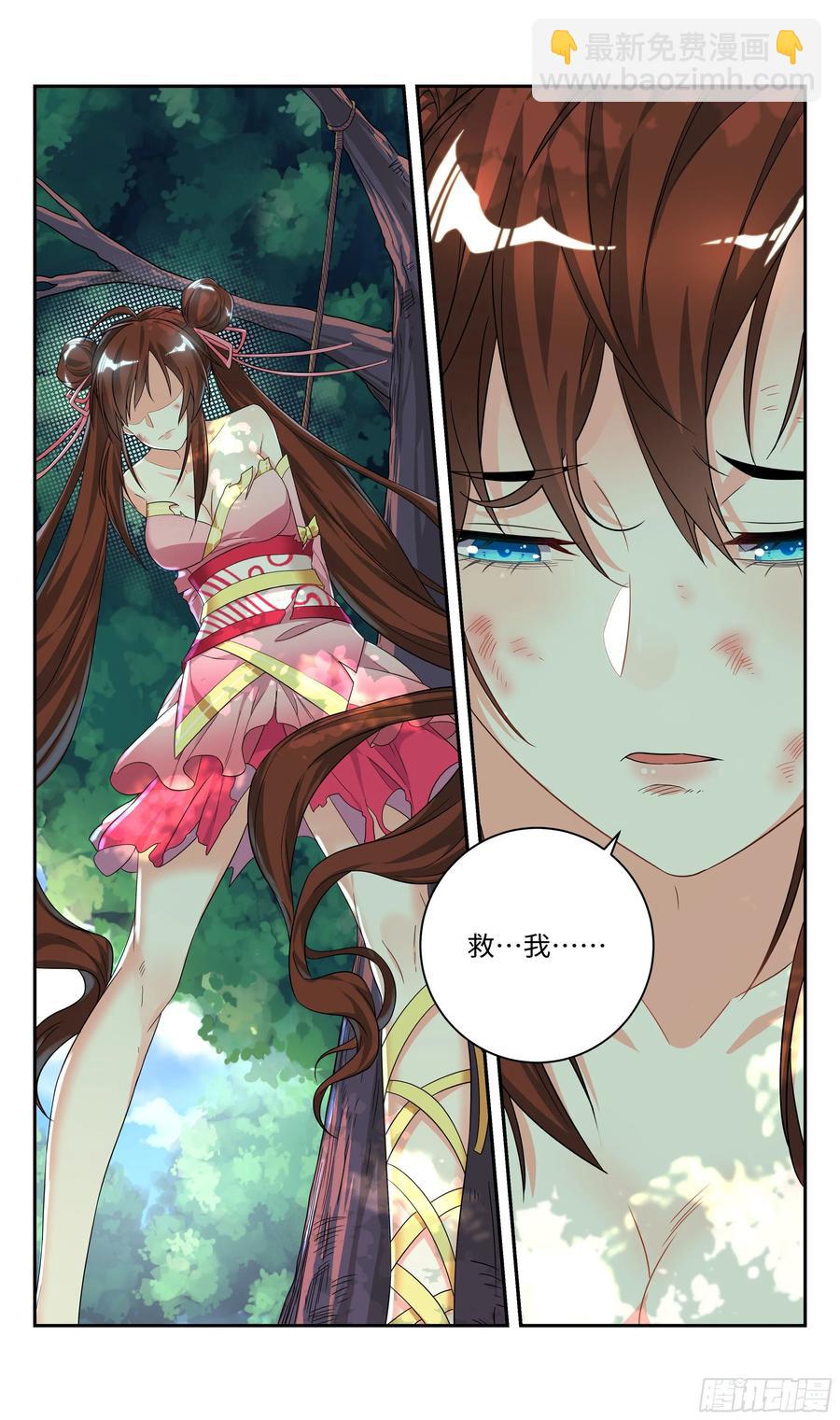 真相只有一个！-第57话