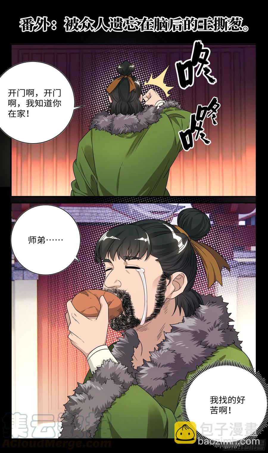 真相只有一个！-第57话