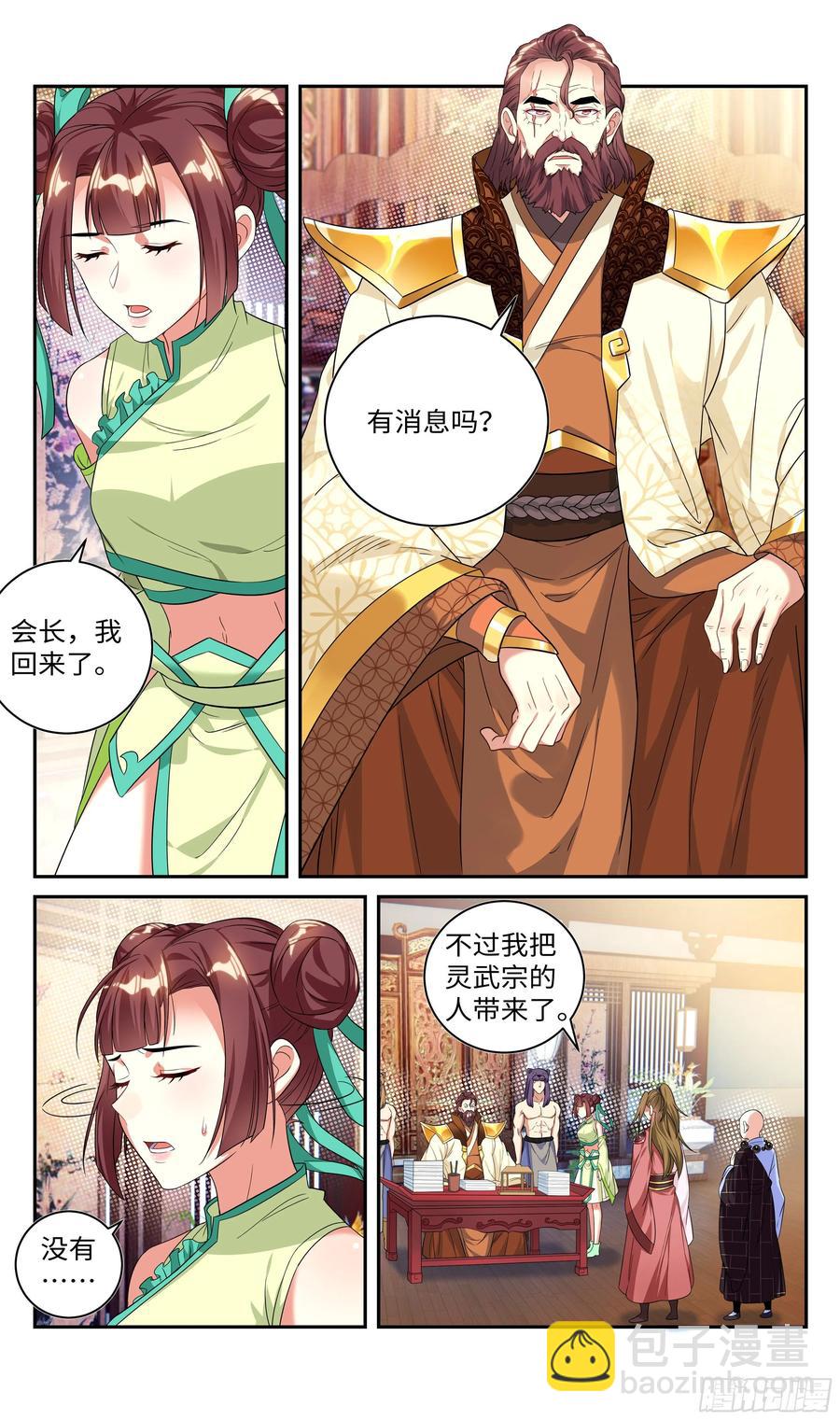 真相只有一个！-第57话