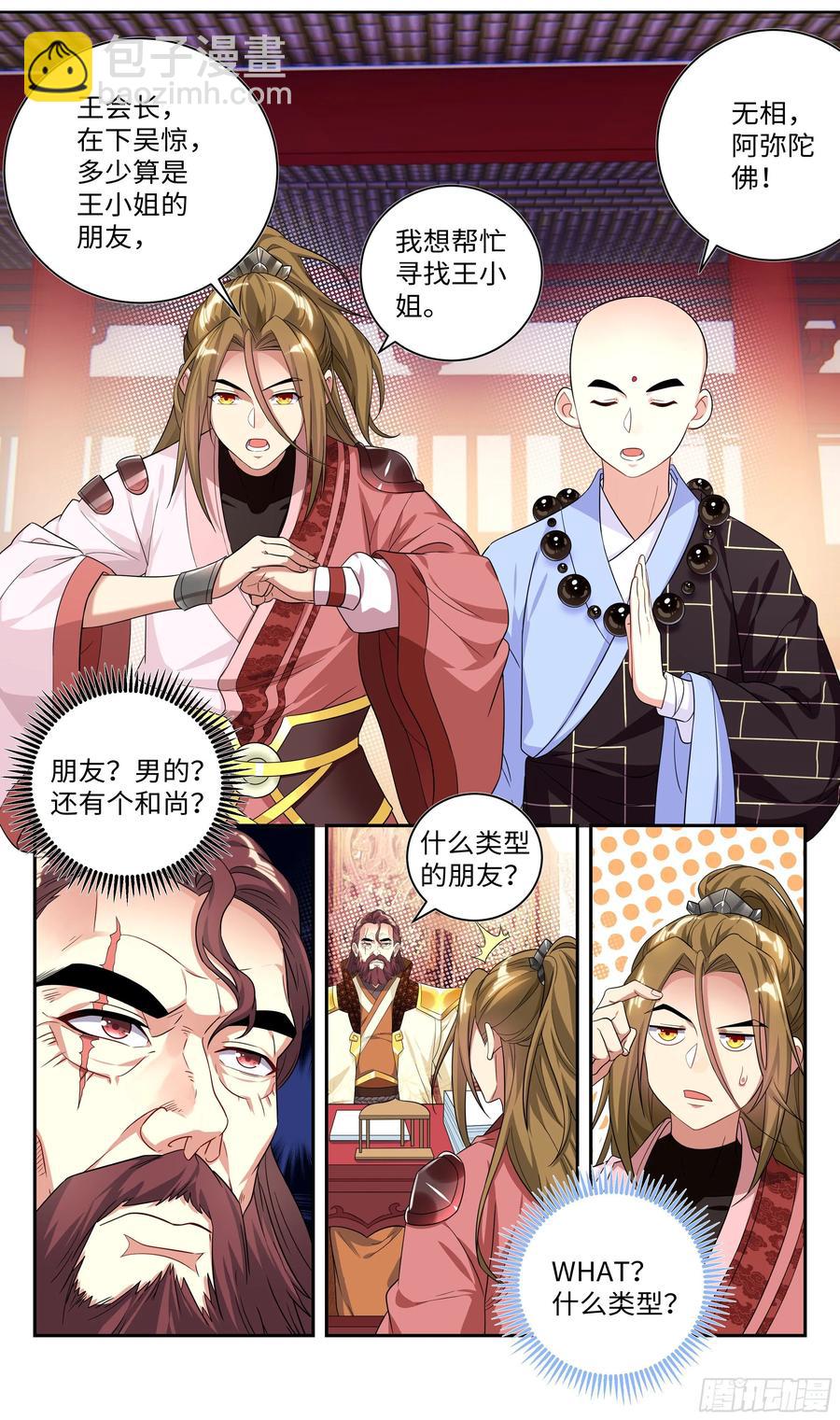 真相只有一个！-第57话