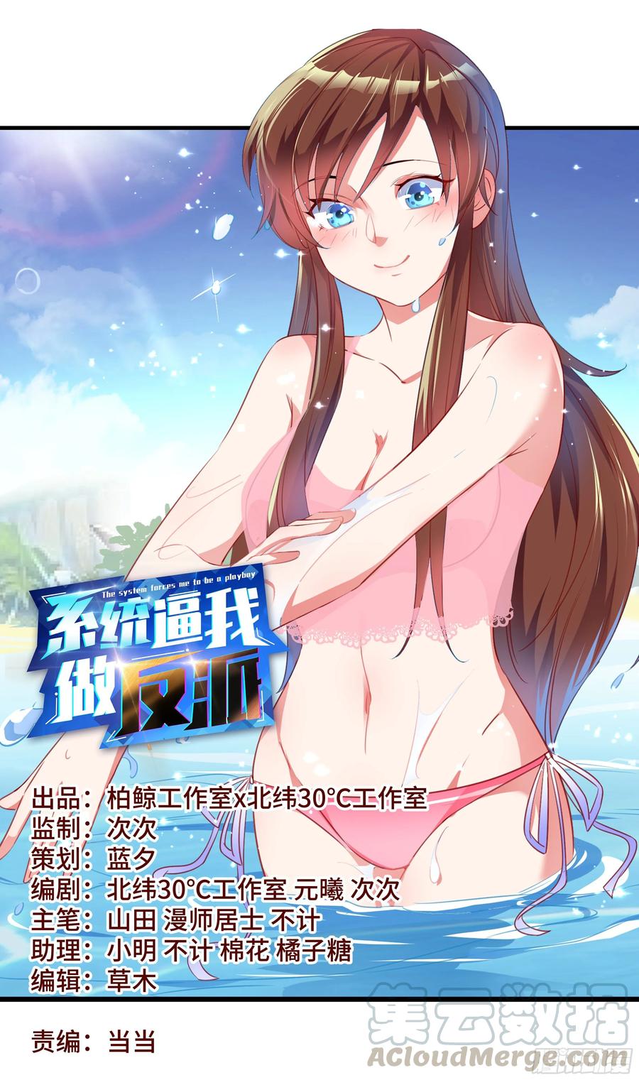 美女与野兽在森林中&hellip;&hellip;-第59话