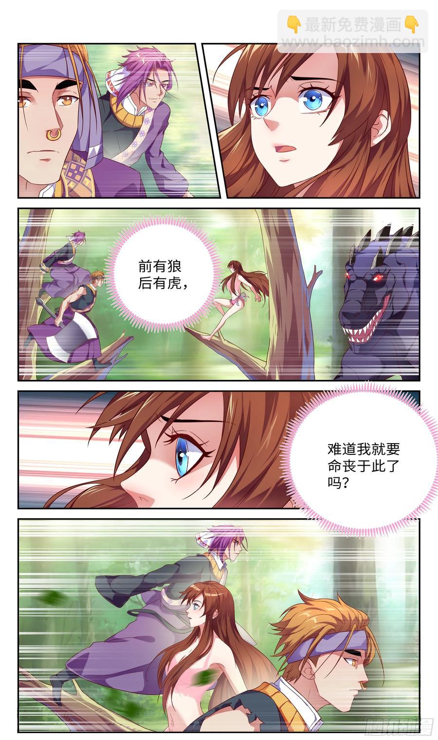 美女与野兽在森林中&hellip;&hellip;-第59话