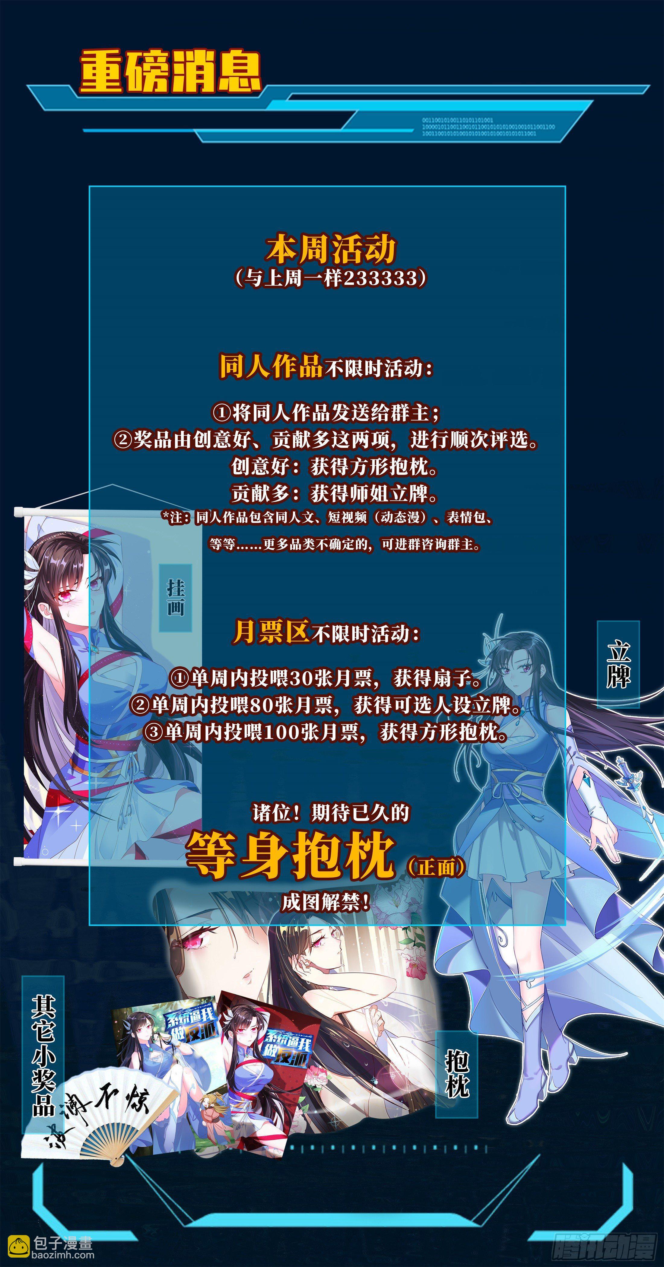 多谢不嫁之恩！-第7话