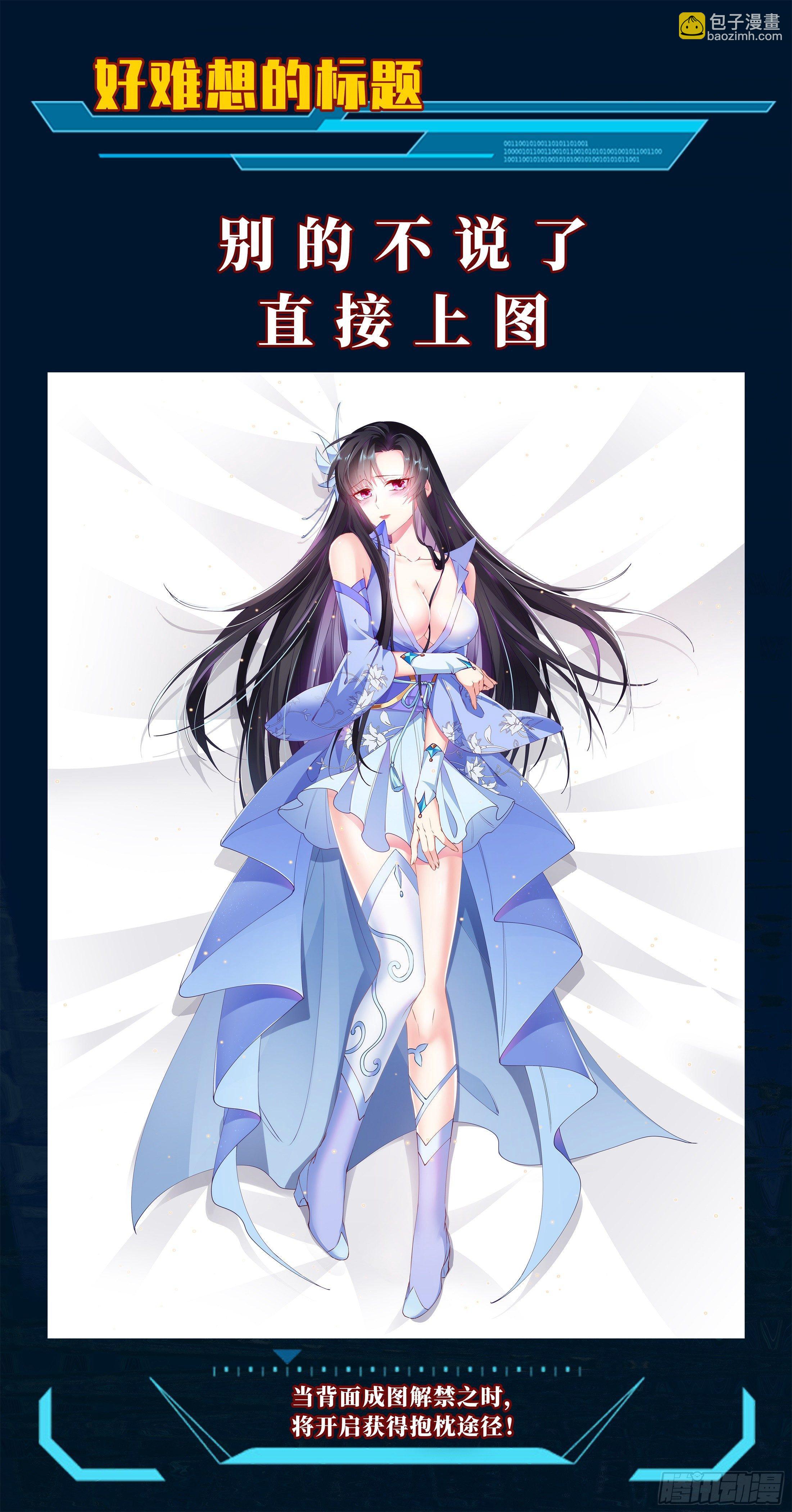 多谢不嫁之恩！-第7话