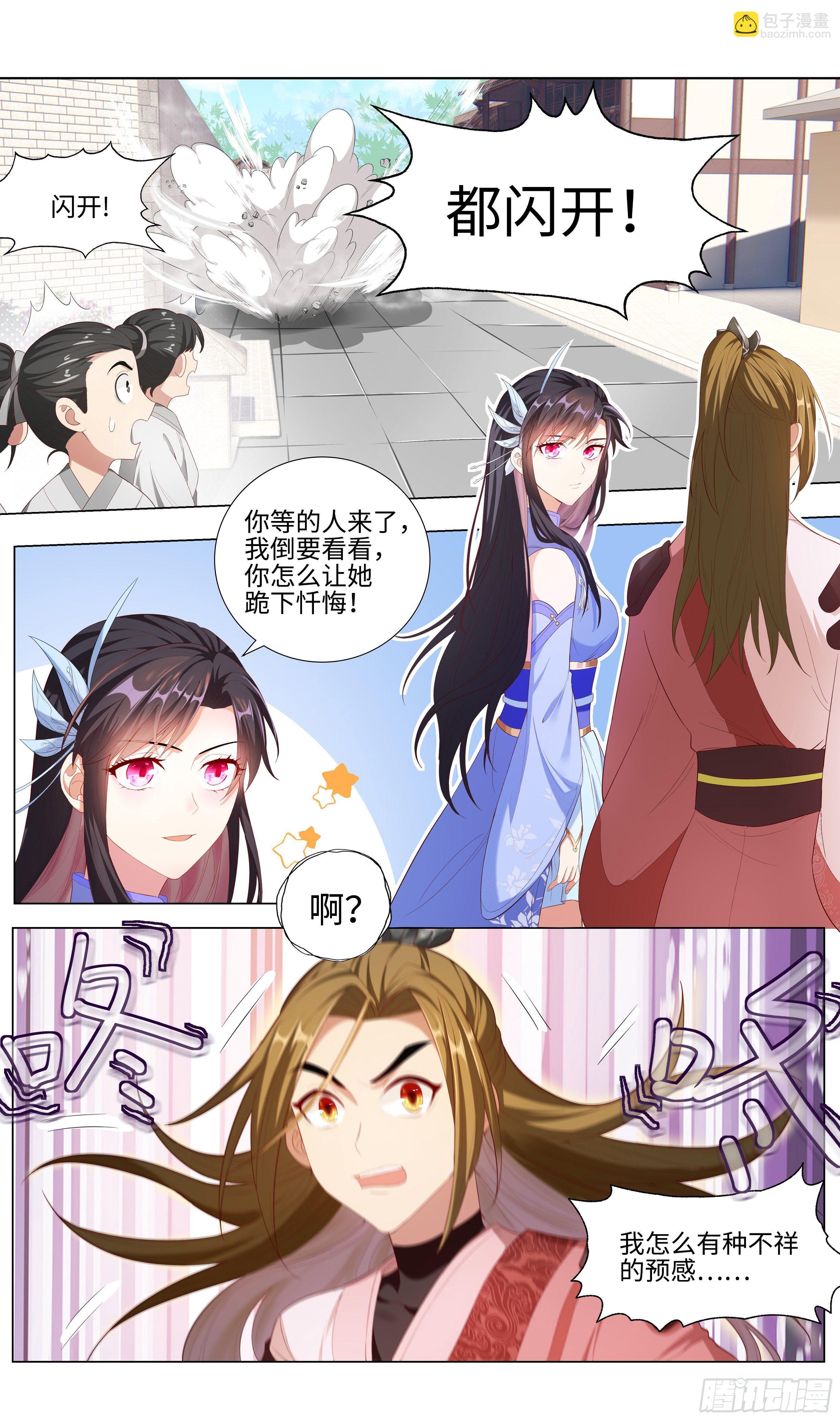 多谢不嫁之恩！-第7话