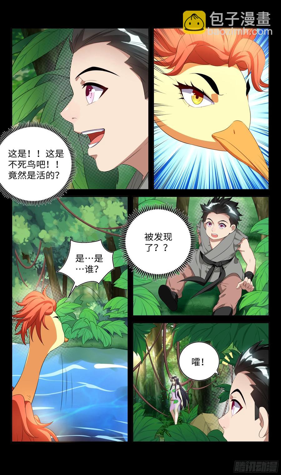 树林里的师姐？-第63话