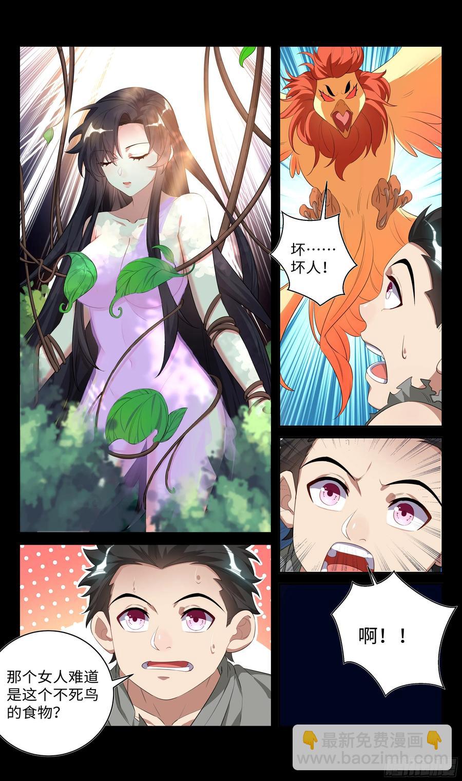 树林里的师姐？-第63话