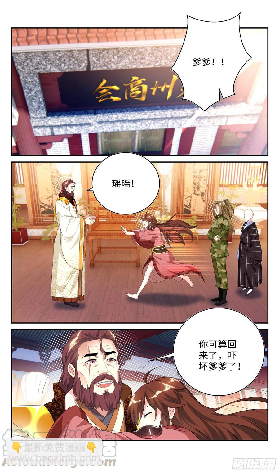 树林里的师姐？-第63话