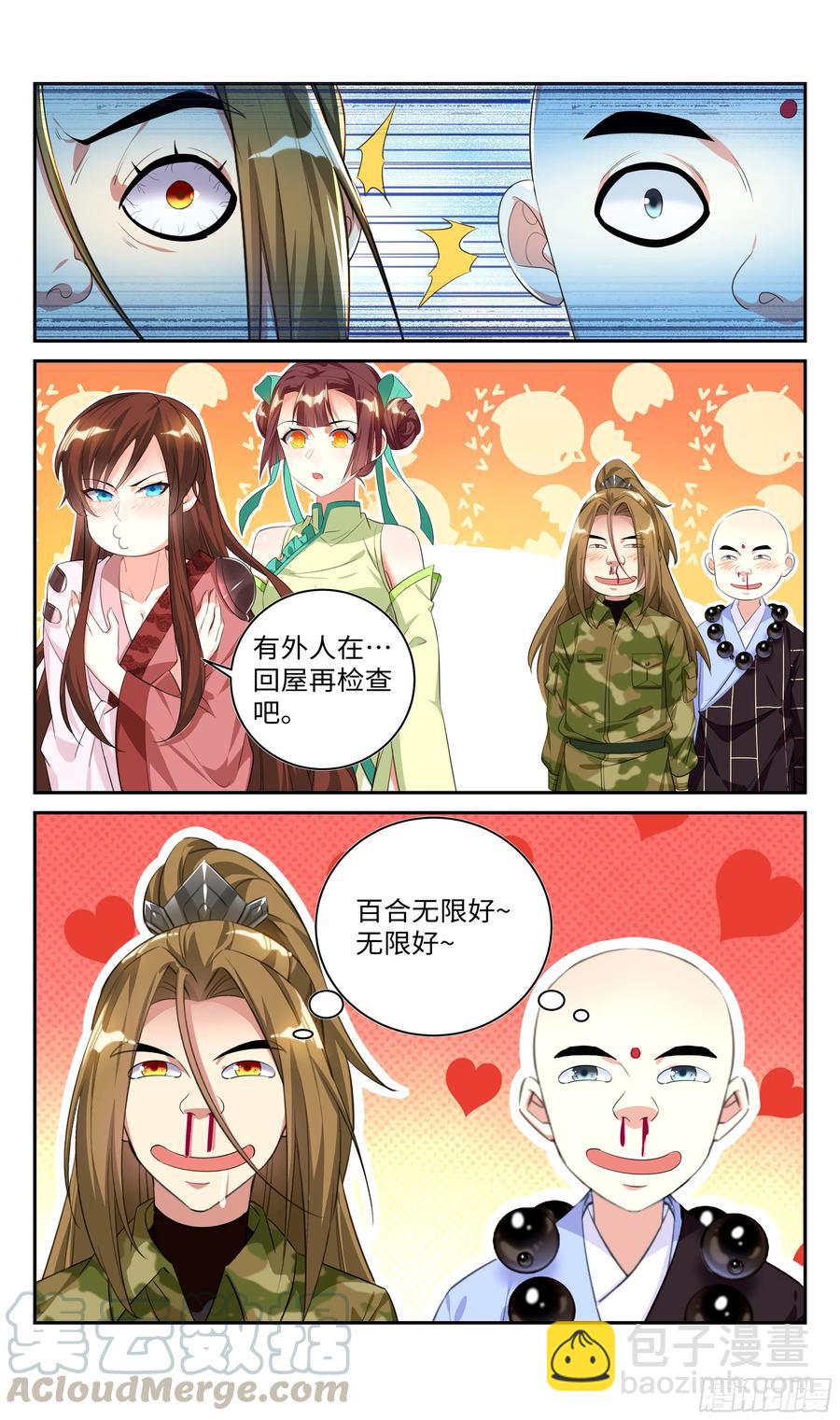 树林里的师姐？-第63话