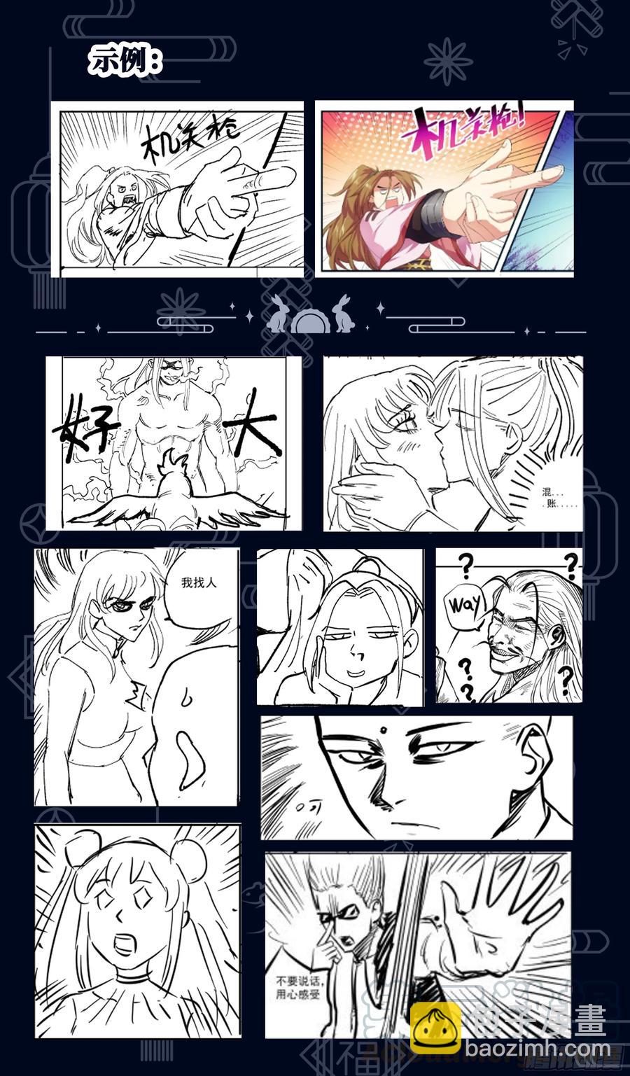 树林里的师姐？-第63话