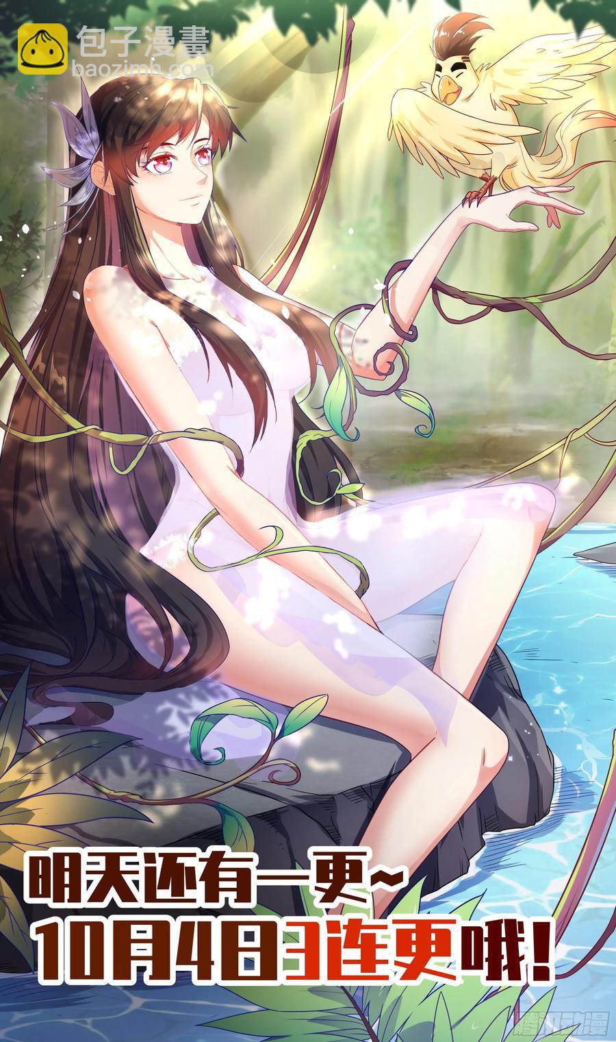 树林里的师姐？-第63话