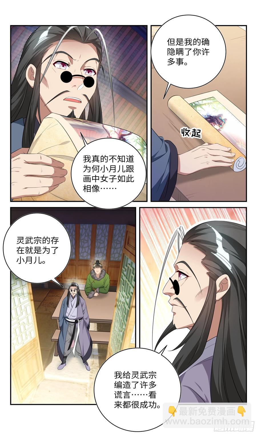 树林里的师姐？-第63话