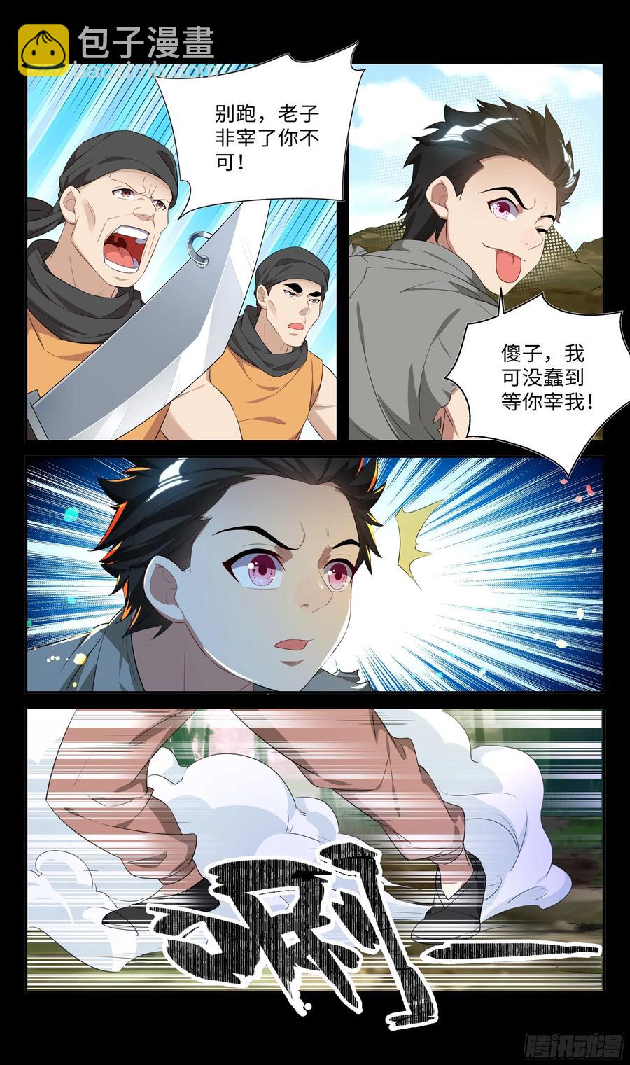 树林里的师姐？-第63话