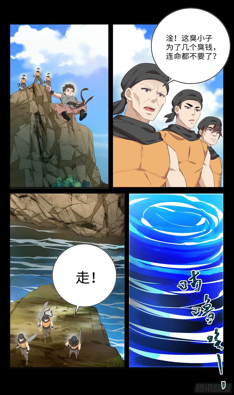 树林里的师姐？-第63话