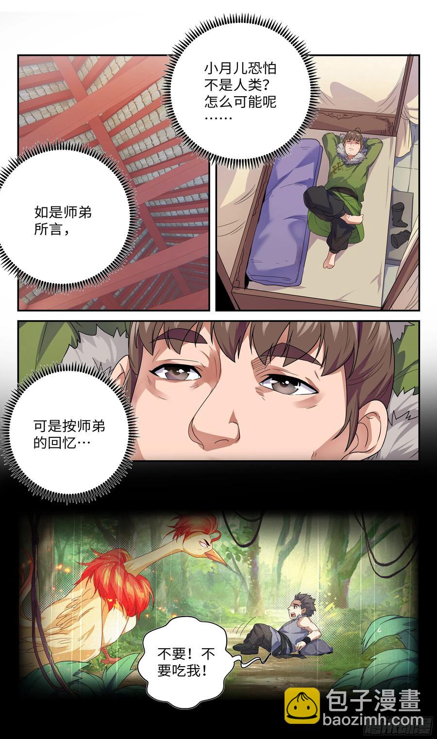 色即是空，空即是色-第65话