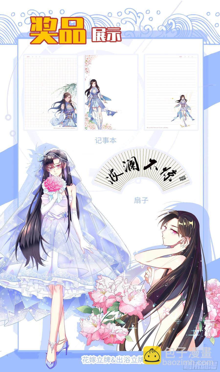 色即是空，空即是色-第65话