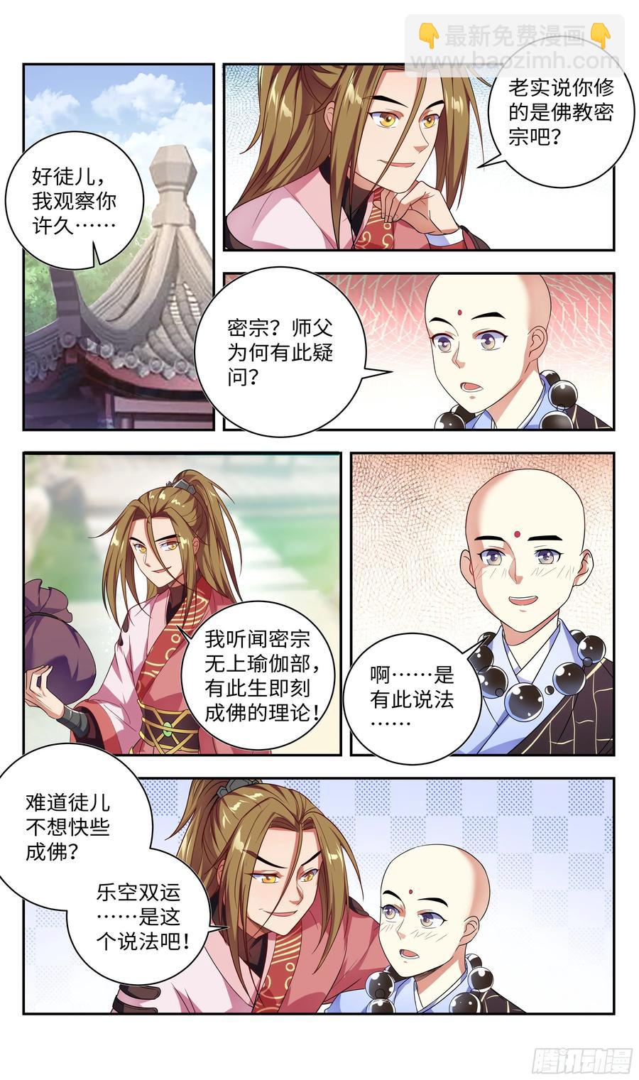 色即是空，空即是色-第65话