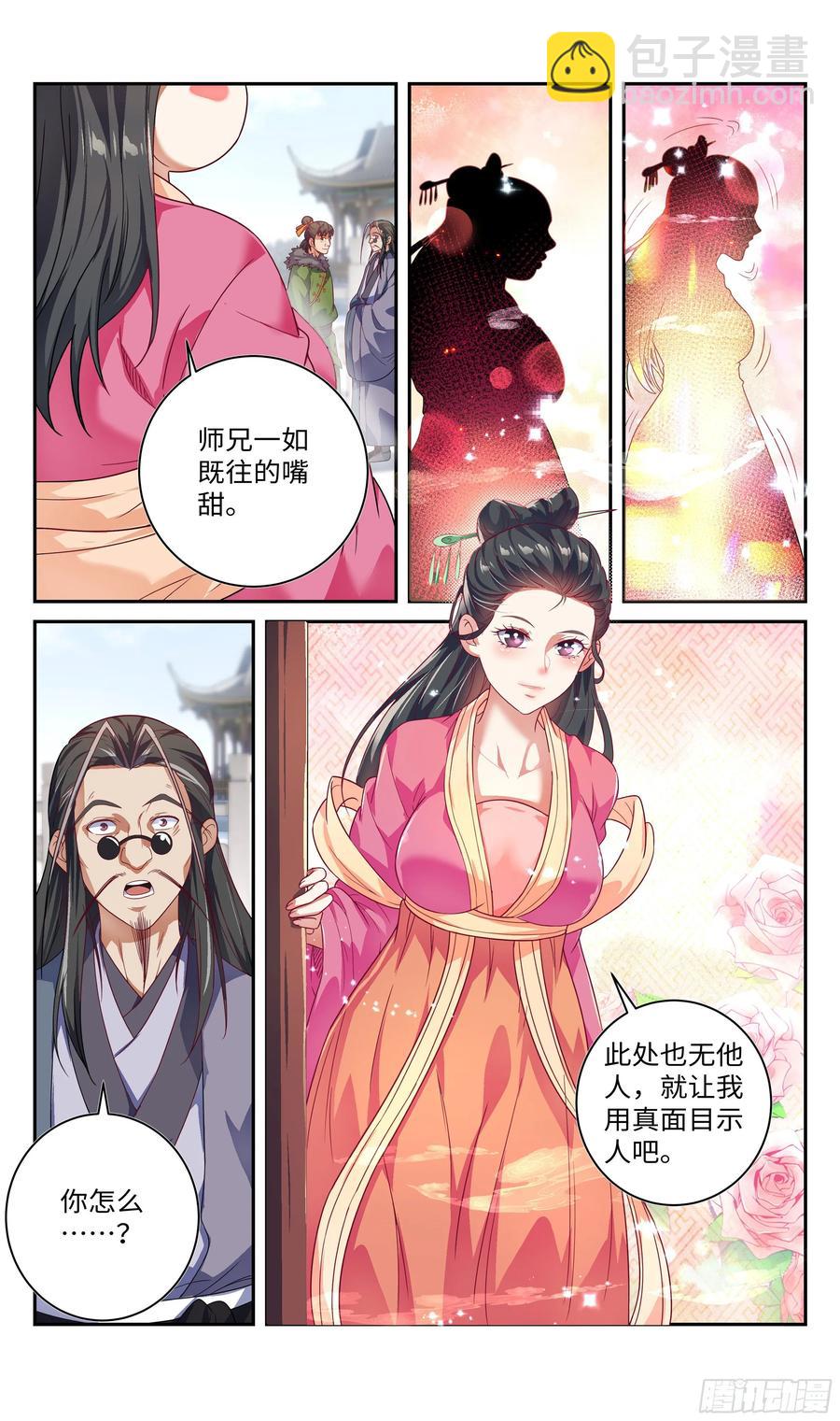 吴惊，不要丢下我&hellip;&hellip;-第67话