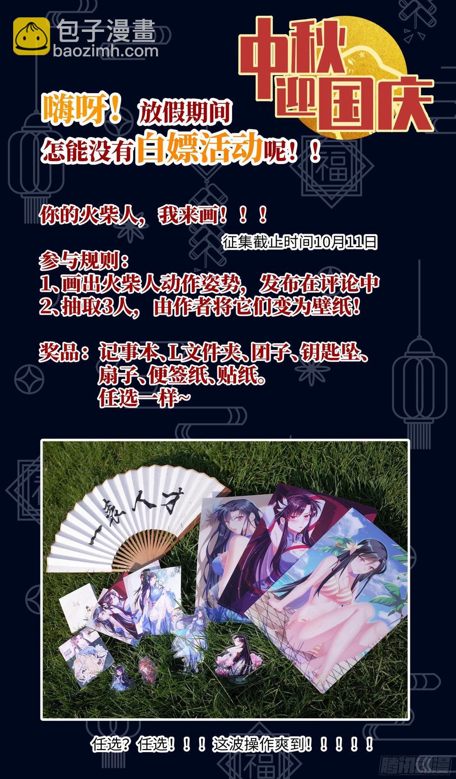 吴惊，不要丢下我&hellip;&hellip;-第67话