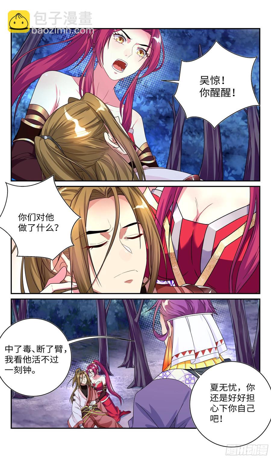 兄弟，有话好好说！-第69话