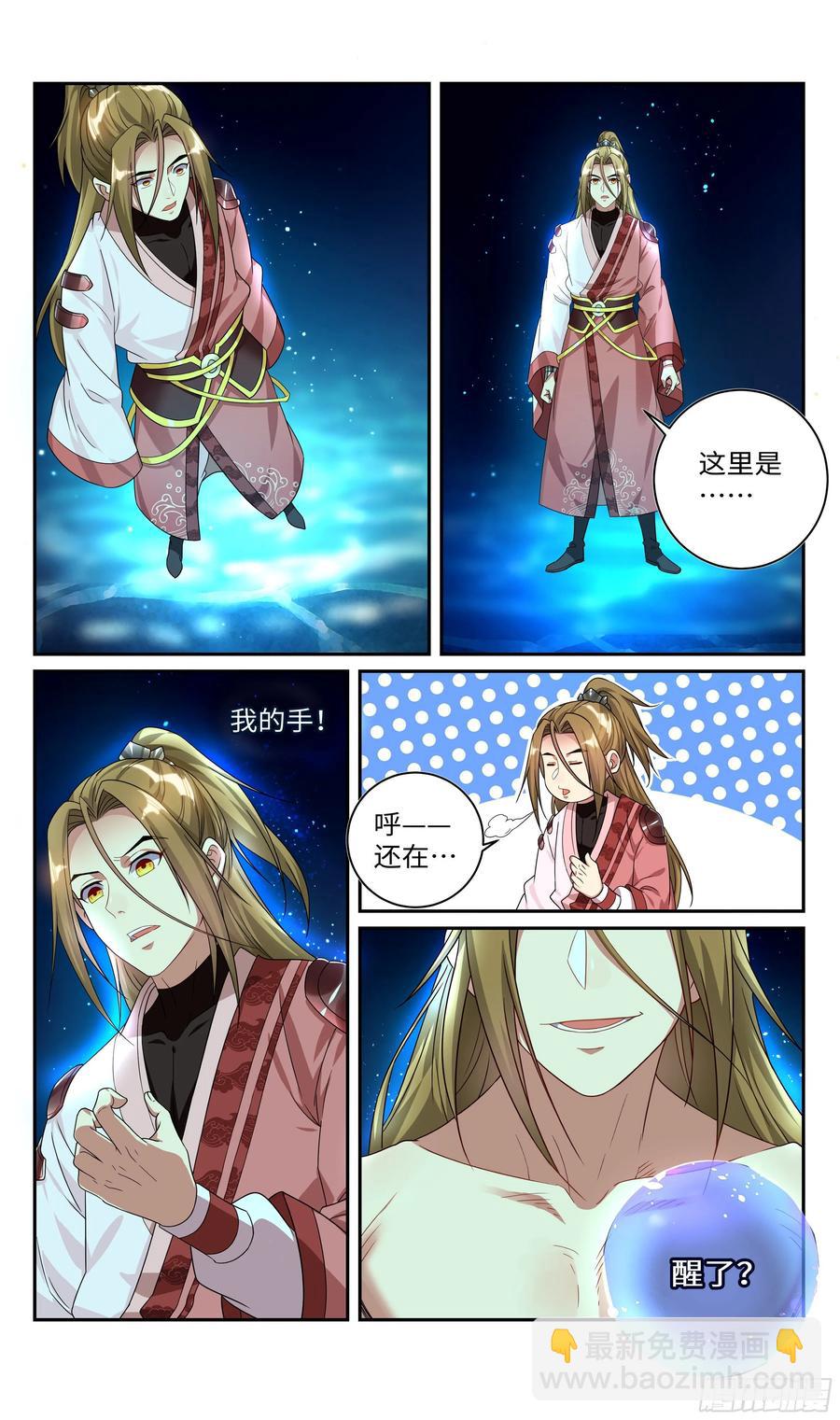 兄弟，有话好好说！-第69话