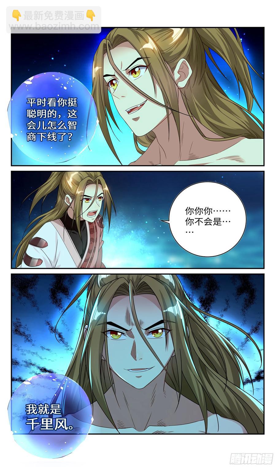 兄弟，有话好好说！-第69话