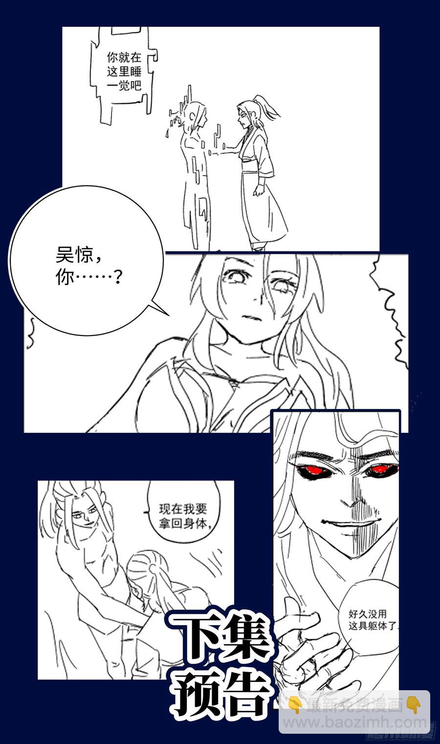 兄弟，有话好好说！-第69话