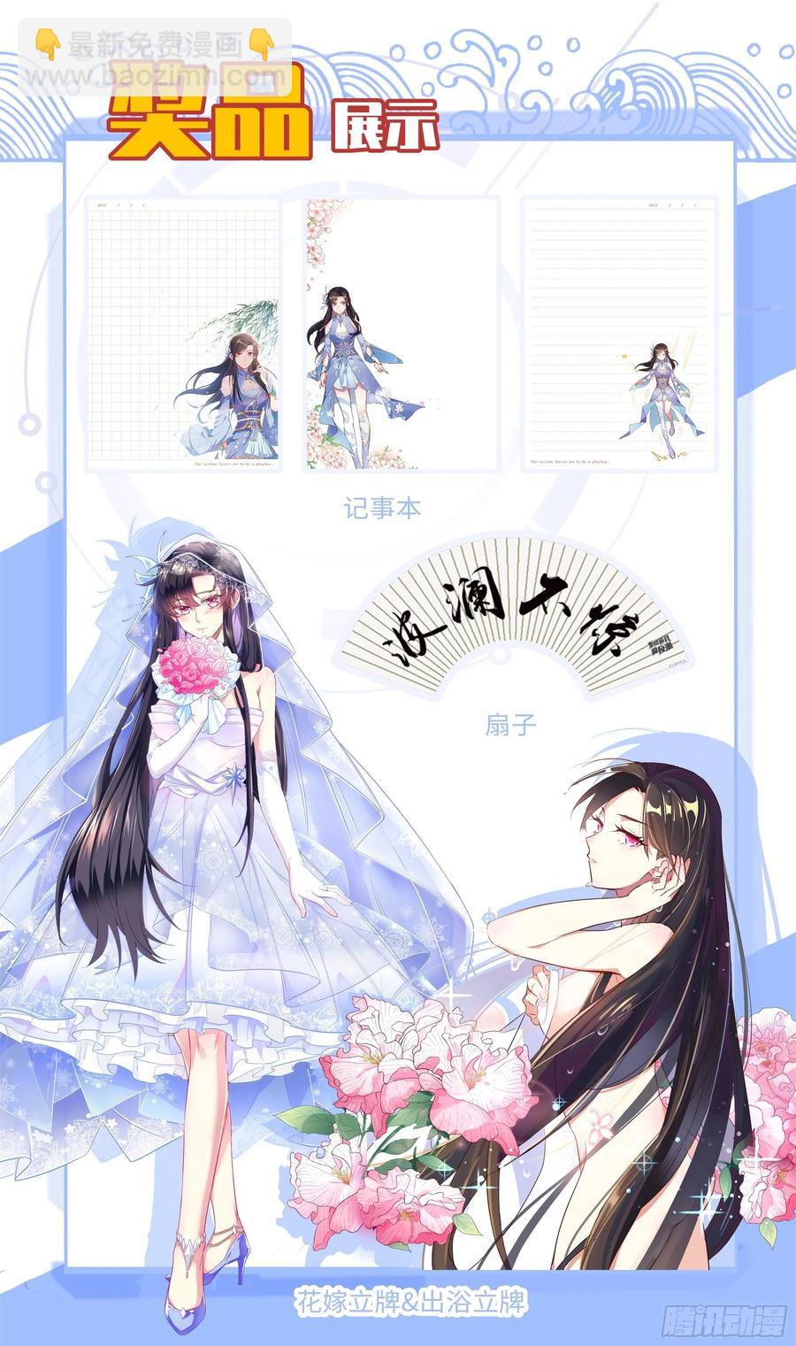 兄弟，有话好好说！-第69话