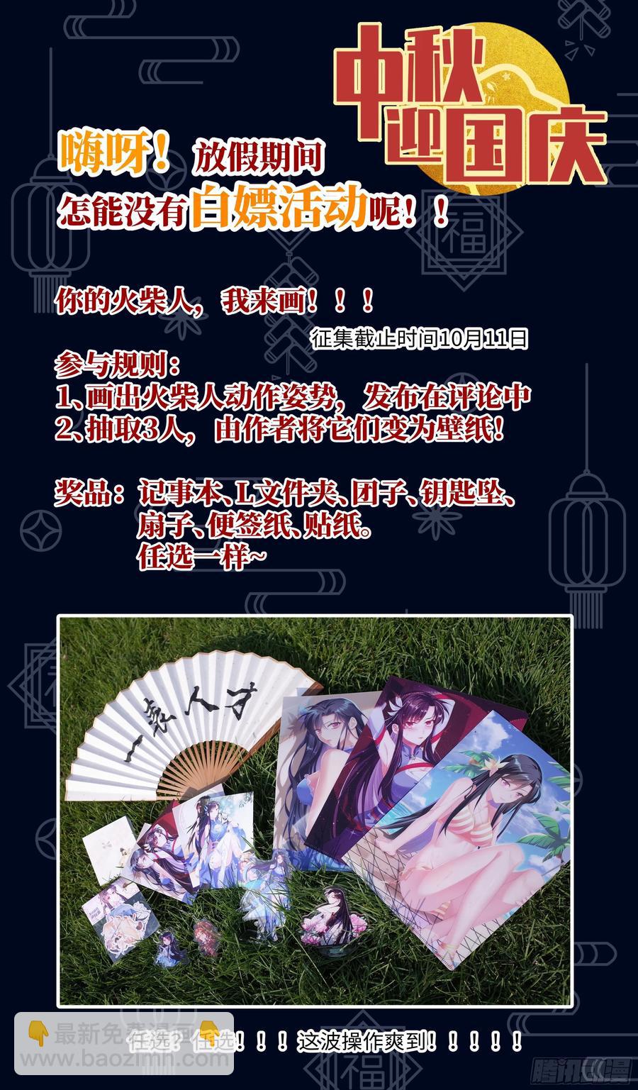 兄弟，有话好好说！-第69话