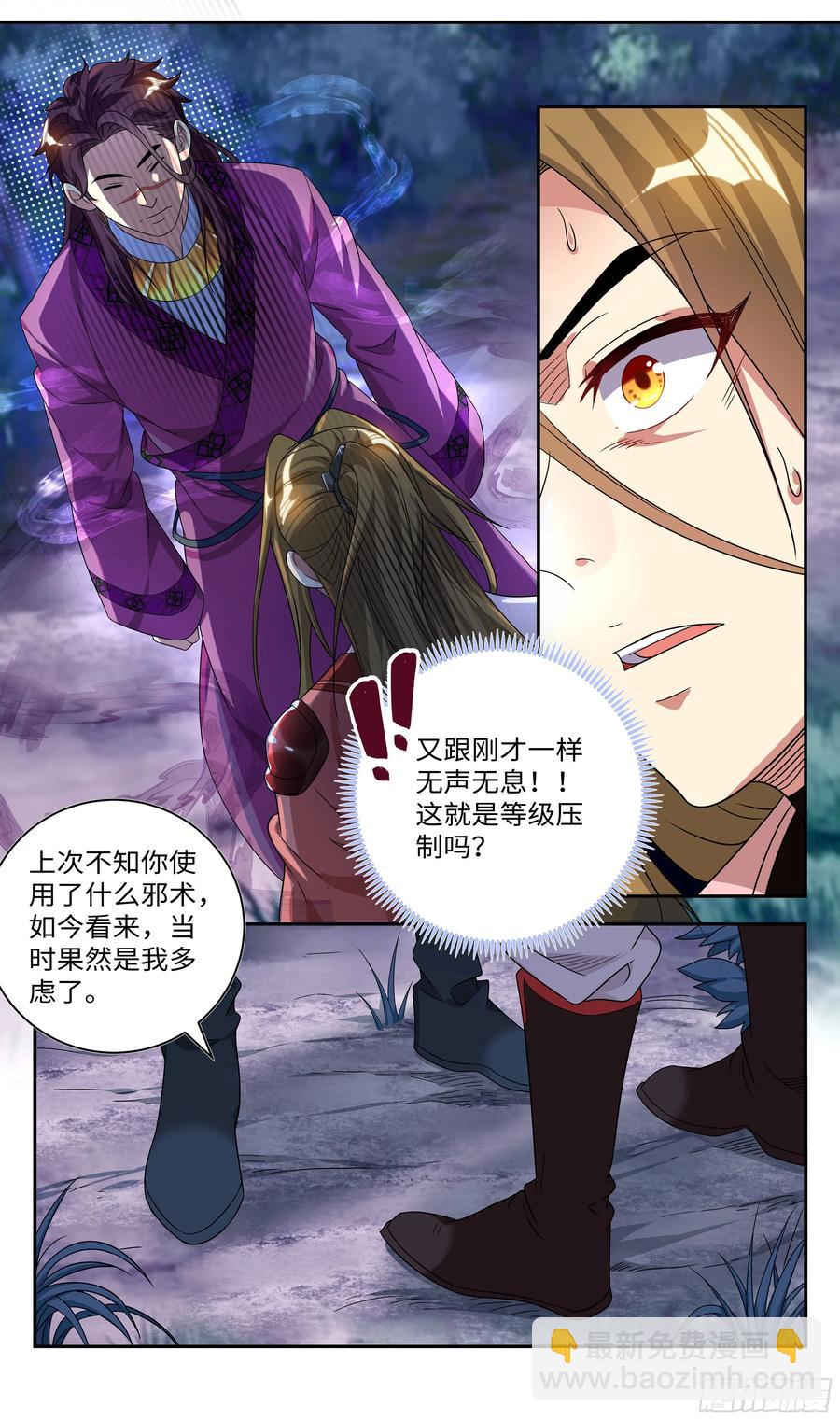 兄弟，有话好好说！-第69话