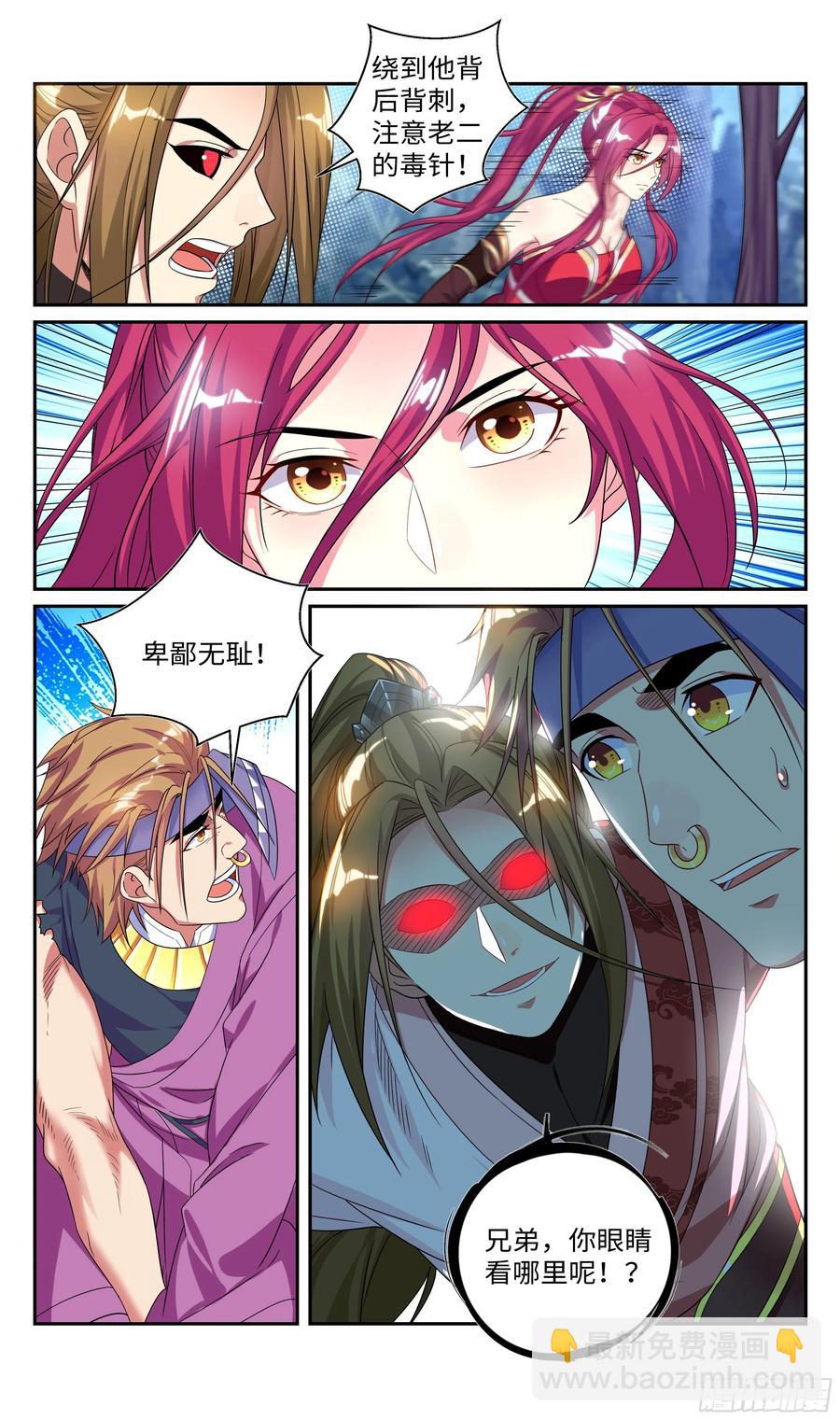 小郡主我们好好配合~-第71话