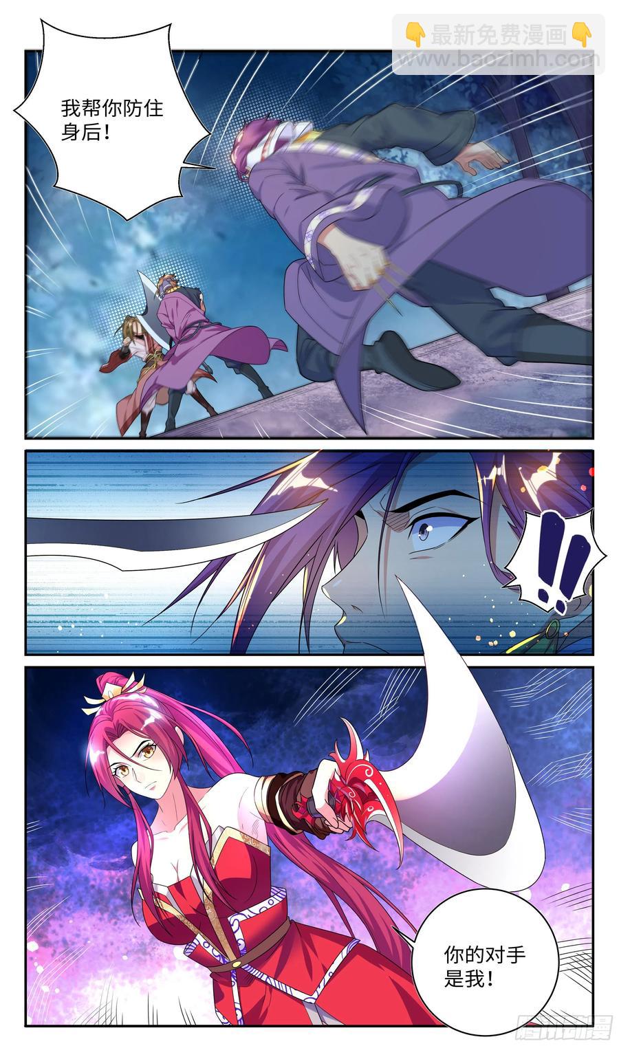 小郡主我们好好配合~-第71话