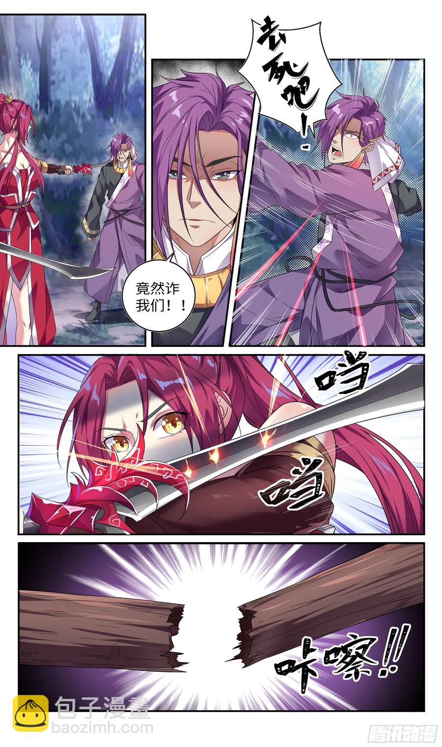 小郡主我们好好配合~-第71话